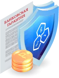 Банковские гарантии в Ноябрьске: Виды и особенности